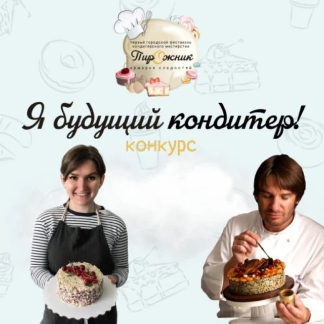 Конкурс завершён!