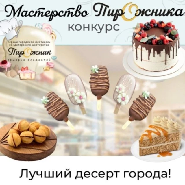 Конкурс завершён! 