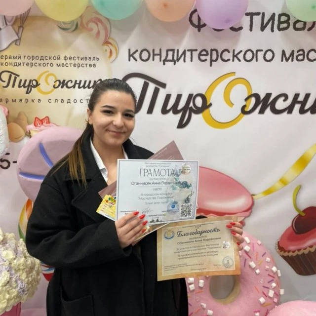 Победитель конкурса "Мастерство Пирожника"!