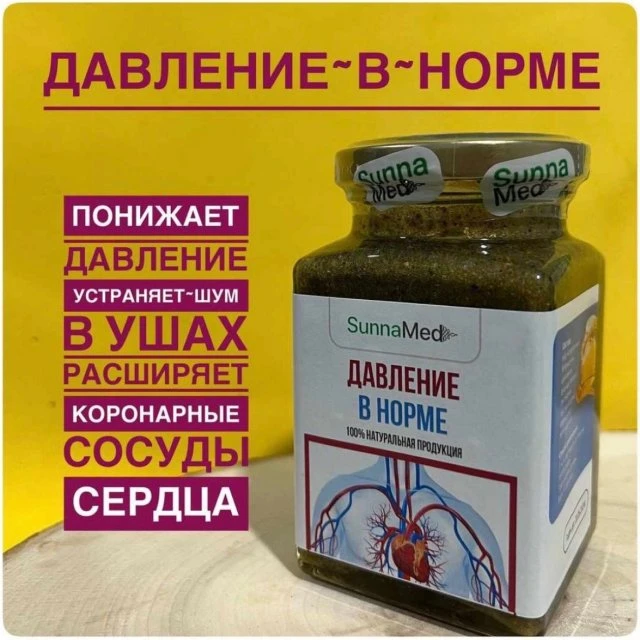 Давление в норме 