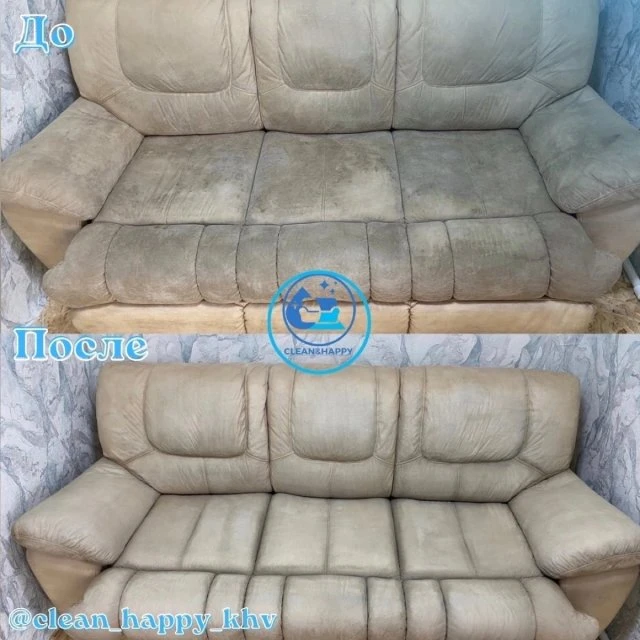 Химчистка мебели и ковров