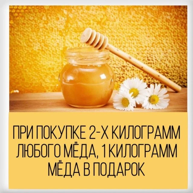 🔥 Медовая Акция «2+1» во всех эколавках 😉👇🏻 ⠀ 