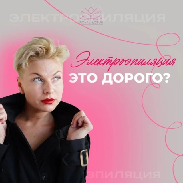 Это дорого ?