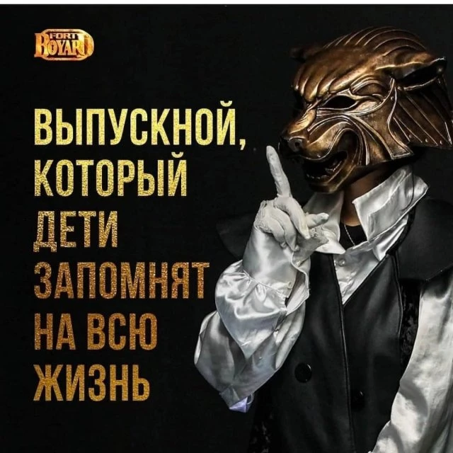 Выпускной!👔