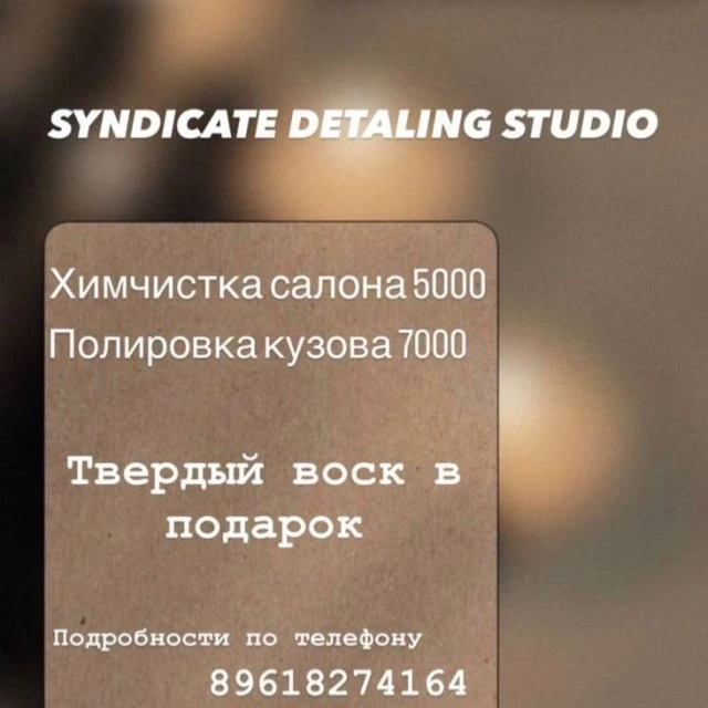 Акция!!