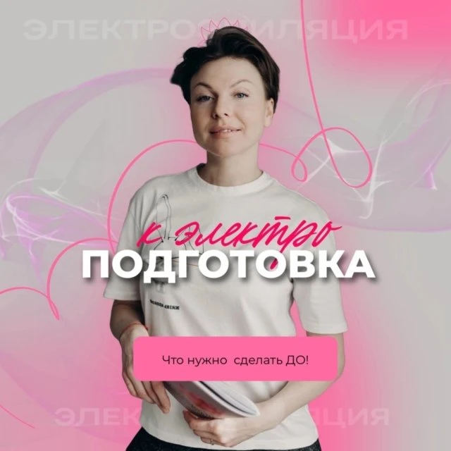 Мои рекомендации!