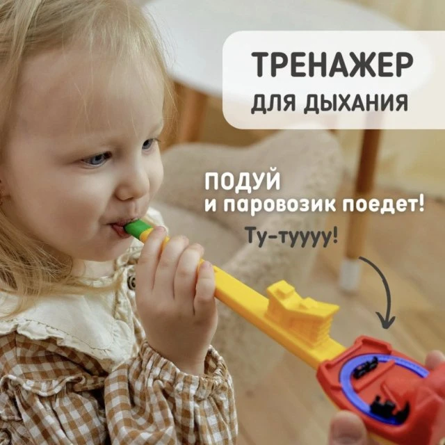 Развитие речевого дыхания