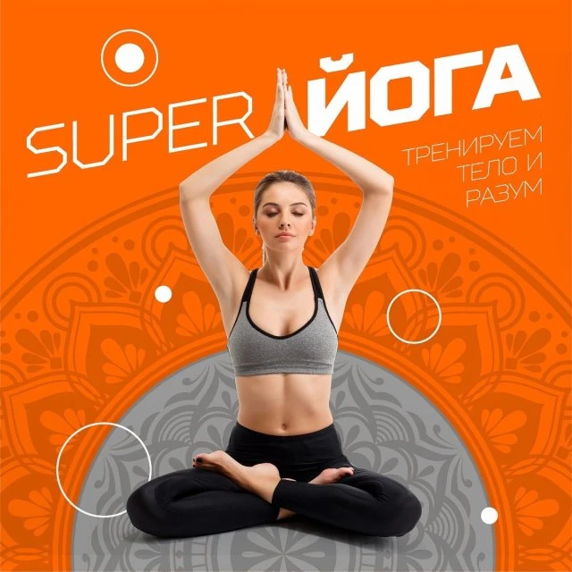 Йога в SuperClass🧘🏻‍♀️