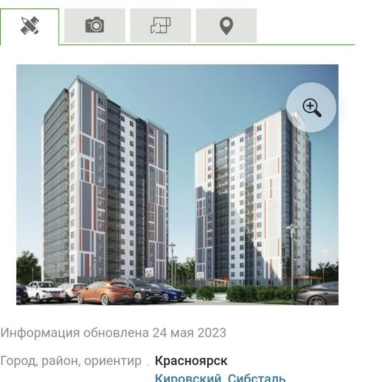 Инвестор продает ж. К. АРИНСКИЙ