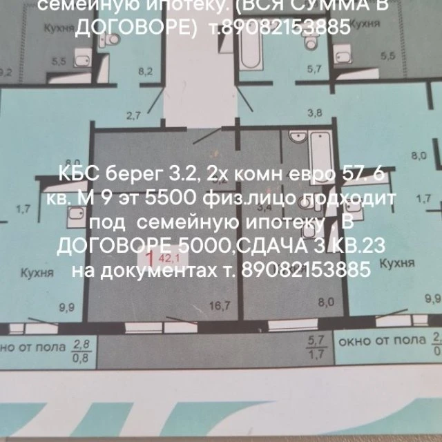 Инвестор продает ж. К. Кбс берег 3.2 Судостроительная 