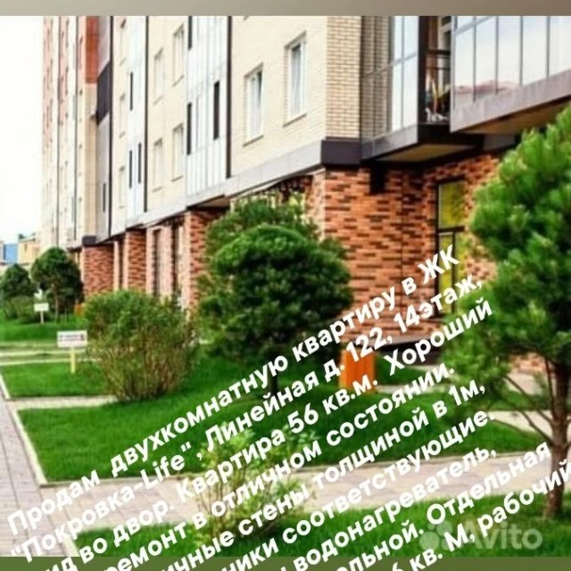 Продам Линейная 122, Арбан, Покровка Лайф 