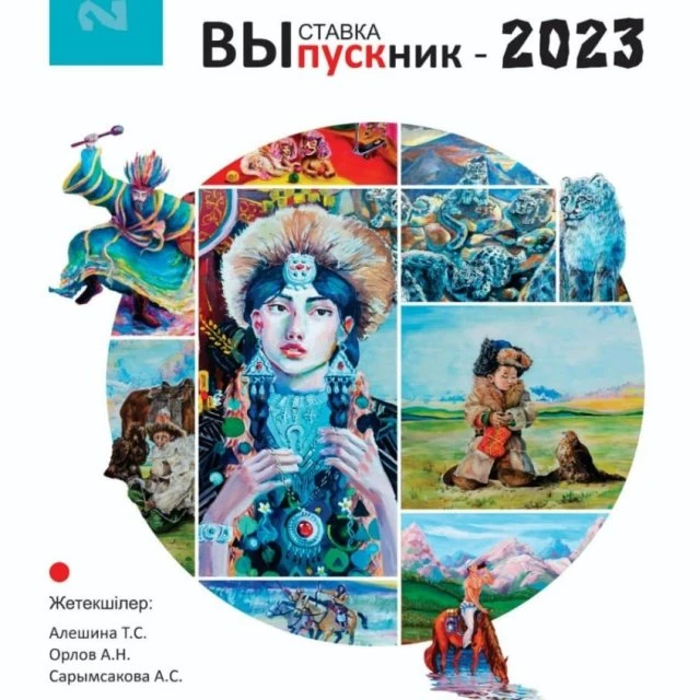 Внимание. Выставка