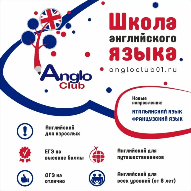 Английский 🇬🇧, французский🇫🇷, итальянский 🇮🇹языки 