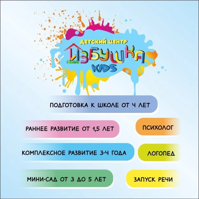 Занятия для детей от 1 до 7 лет!