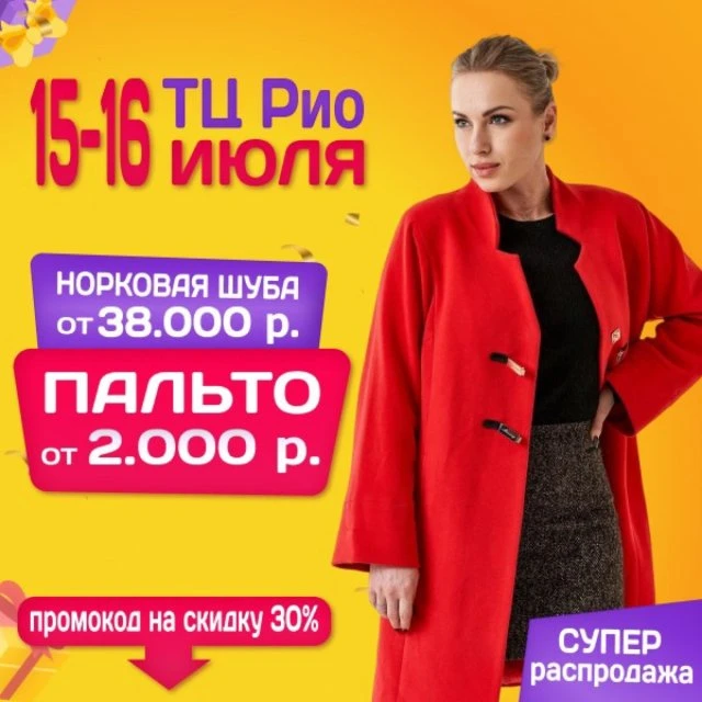 Ярмарка!!!