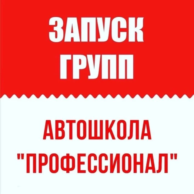 Вождение обучение Октябрьский