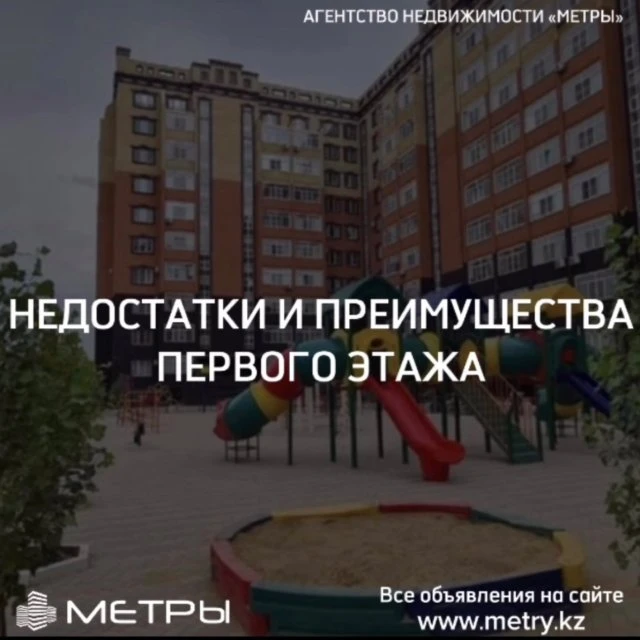 Ипотека Актобе. Купить квартиру в городе Актобе. Продать квартиру в городе Актобе. 
