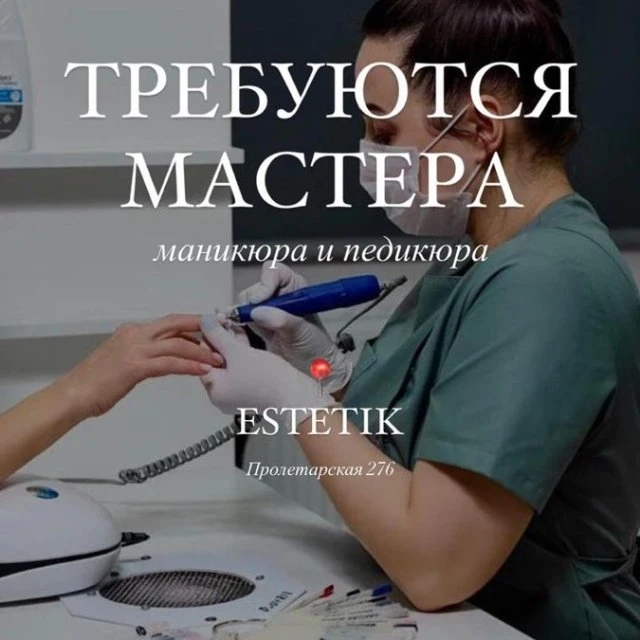 Вакансия!