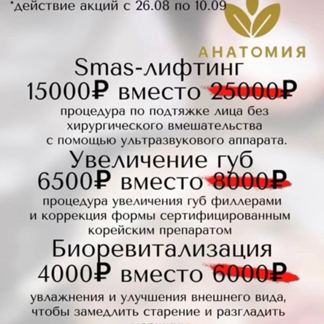 СКИДКИ