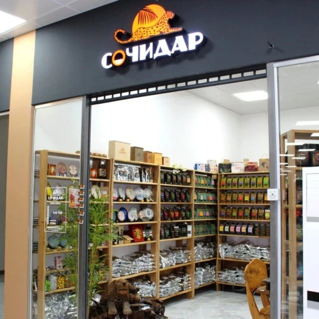 Опт/розница чай,кофе Сочи