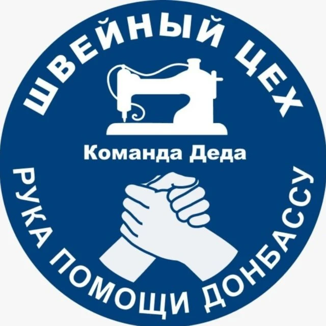 📢 Азовчане! 🙏 НУЖНА ПОМОЩЬ в пошивочный цех!!