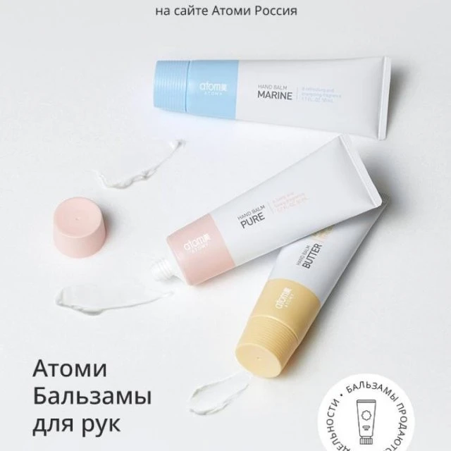 НОВИНКА НА САЙТЕ АТОМИ РОССИЯ 😍