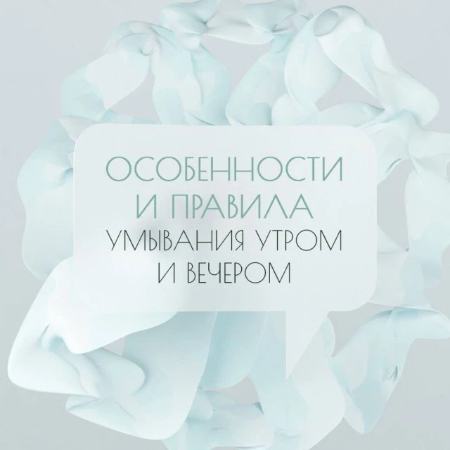 Очищение кожи лица 💦