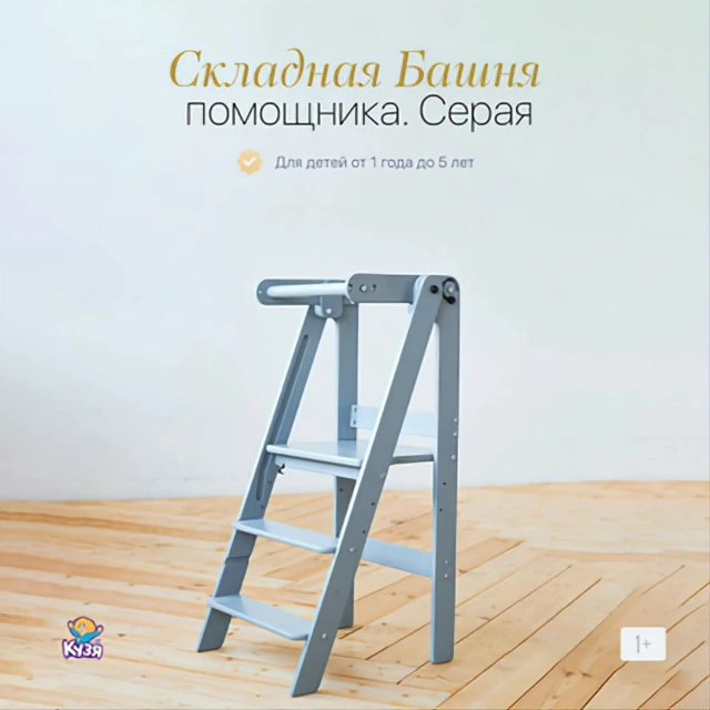 Башня помошник 