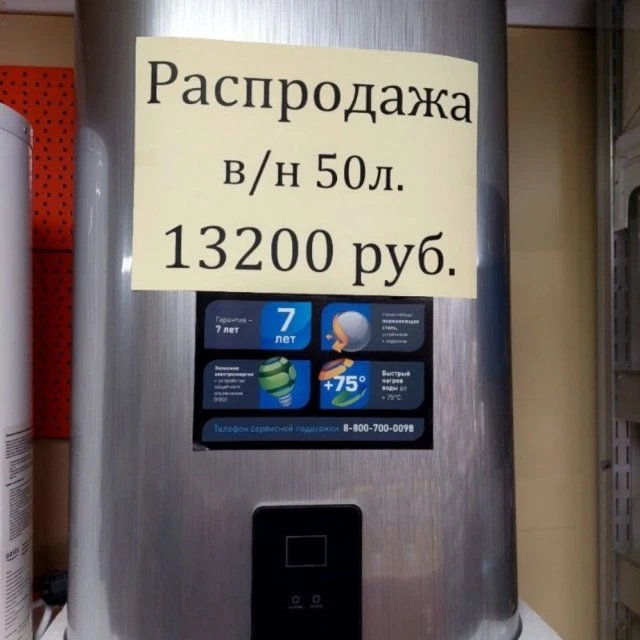 Электрический накопитель водонагреватель польза