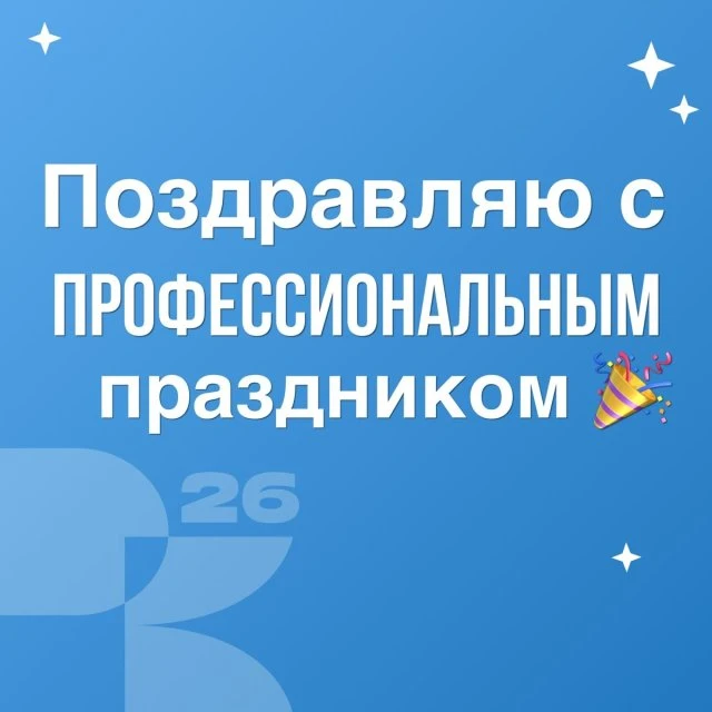 21 ноября - профессиональный праздник у бухгалтеров и налоговой службы!