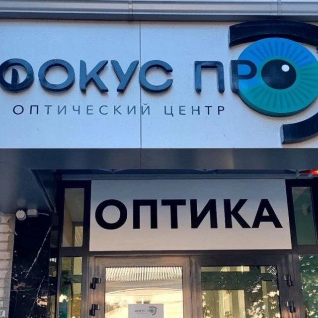  " Не дайте зиме испортить ваш взгляд "