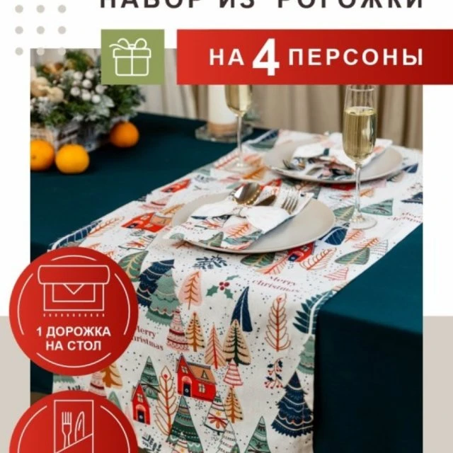 Какой лучше сделать подарок к Новому году 