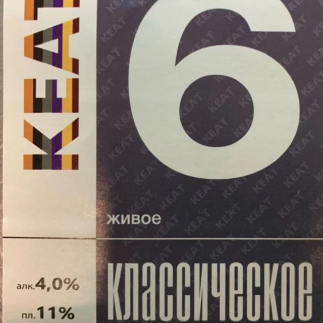 Пиво западный обход