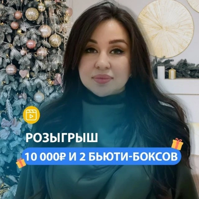 НОВОГОДНИЙ РОЗЫГРЫШ 