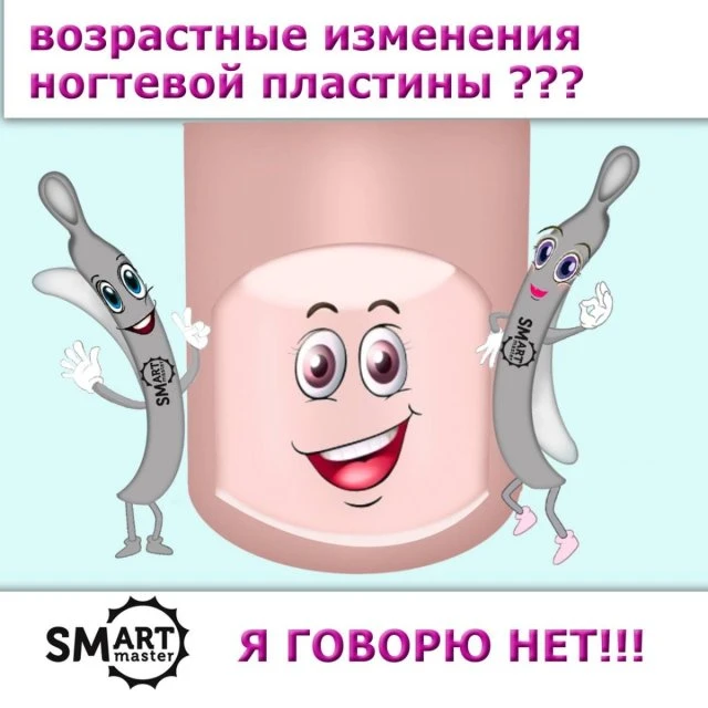 Возрасные изменения ногтевой пластины 