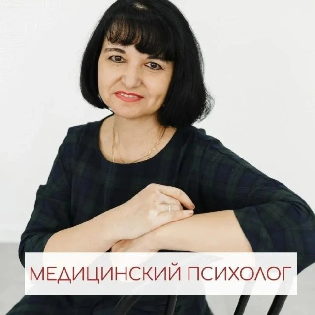 ⭕️ Психологи, психотерапевты... а что делает МЕДИЦИНСКИЙ психолог?
