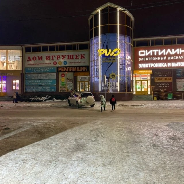 ТЦ РИО