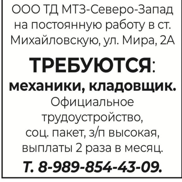 Ищите работу?