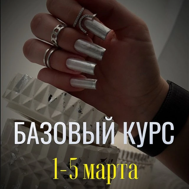 БАЗОВЫЙ КУРС С НУЛЯ 