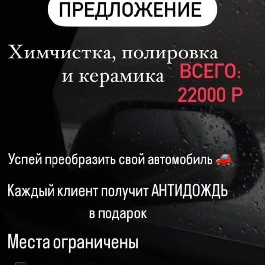 Успей записаться 