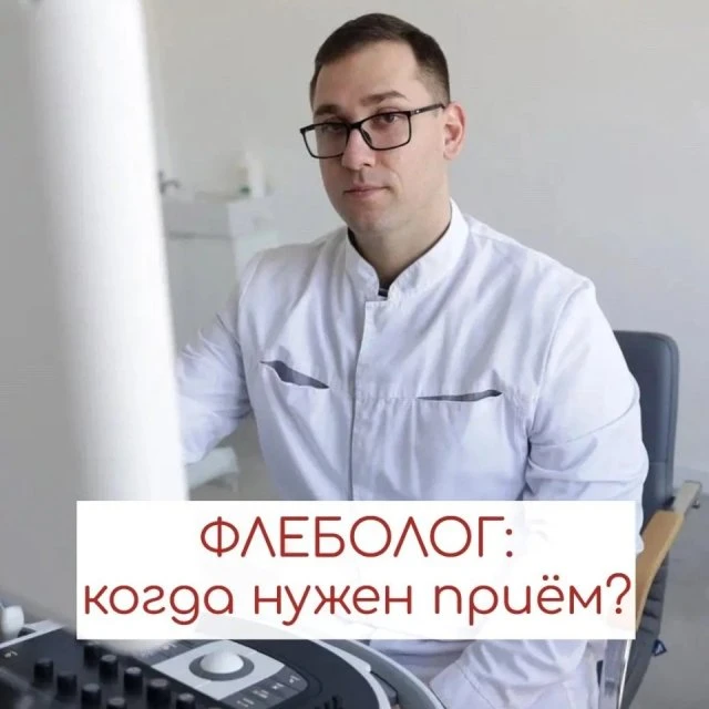 НОВЫЙ ВРАЧ ЦЕНТРА