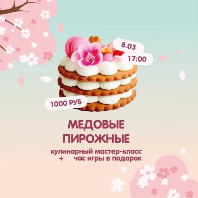СЛАДКИЙ МАСТЕР-КЛАСС В ИГРЁНКЕ!
