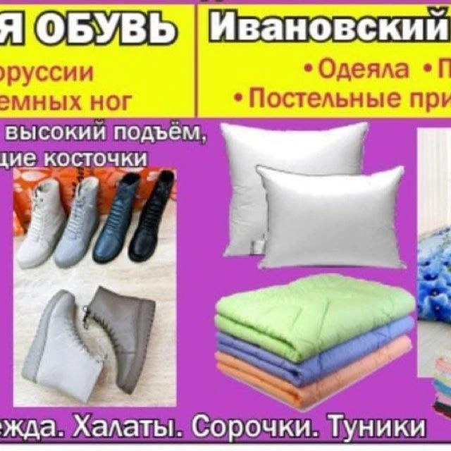 Ярмарка!