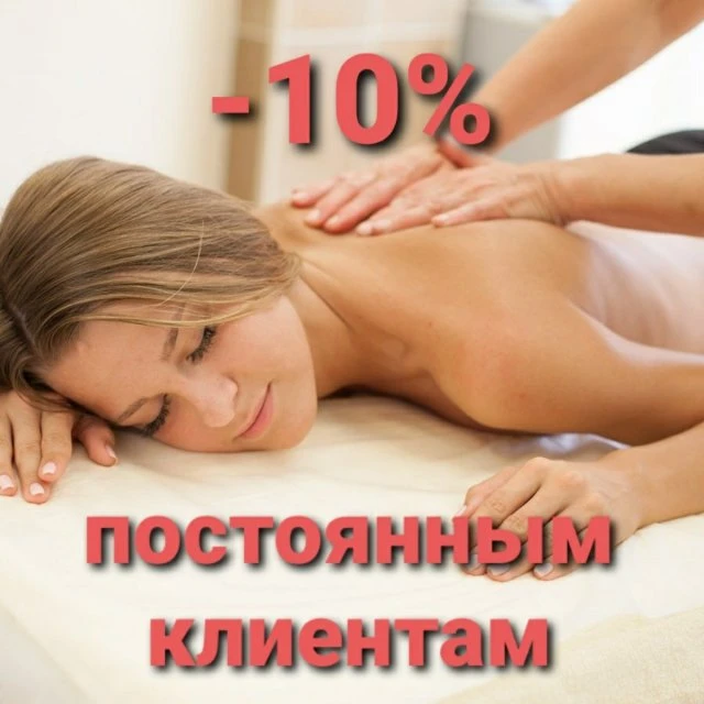 Акция!