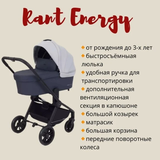 Коляска в Актобе 