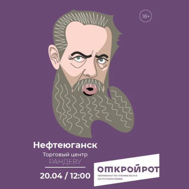 🗣️ «Открой рот» возвращается! 