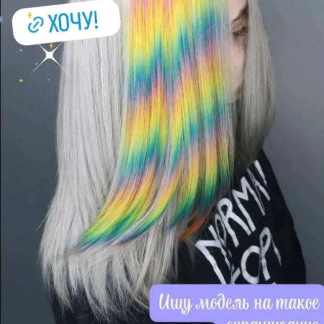 Ищу модель Сочи