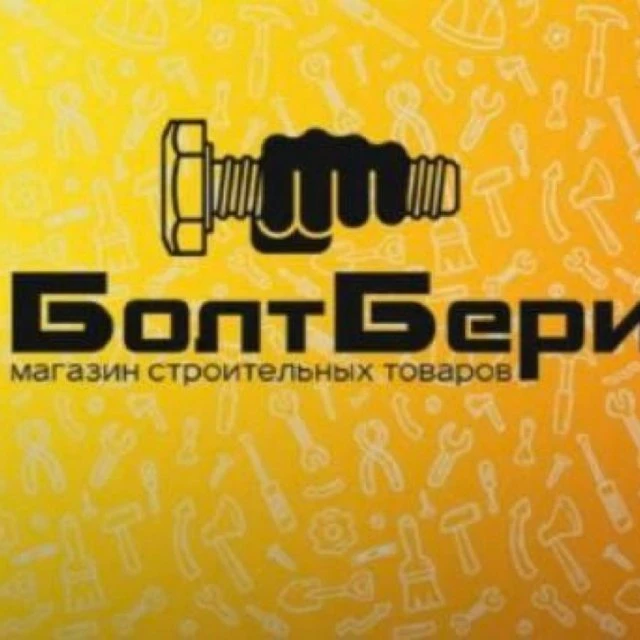 Строительные материалы в Славянском микрорайоне
