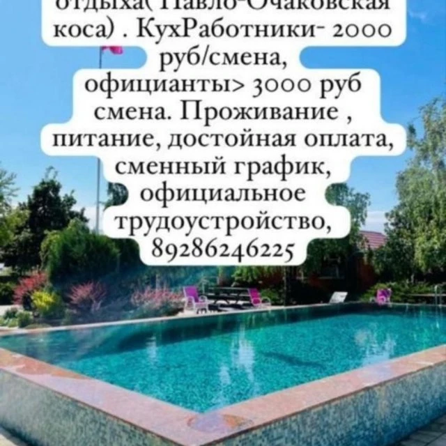 Набираем персонал! 