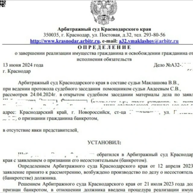 Списать кредиты и долги 